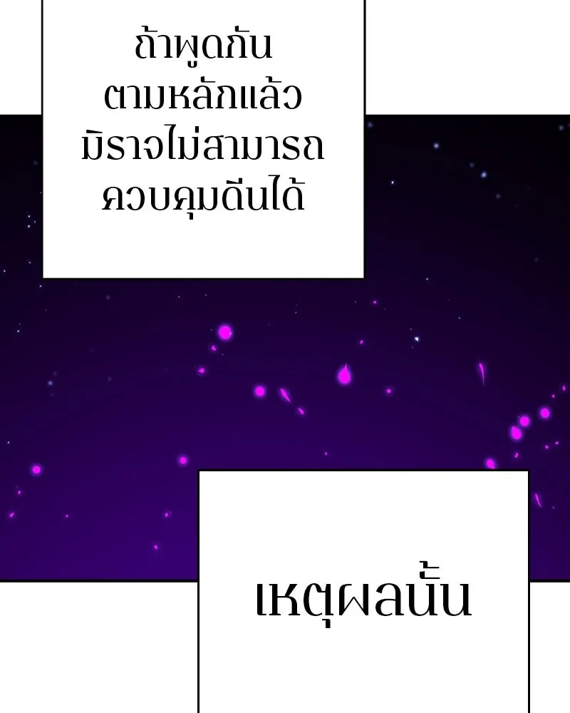 Player ตอนที่ 66 รูปที่ 80