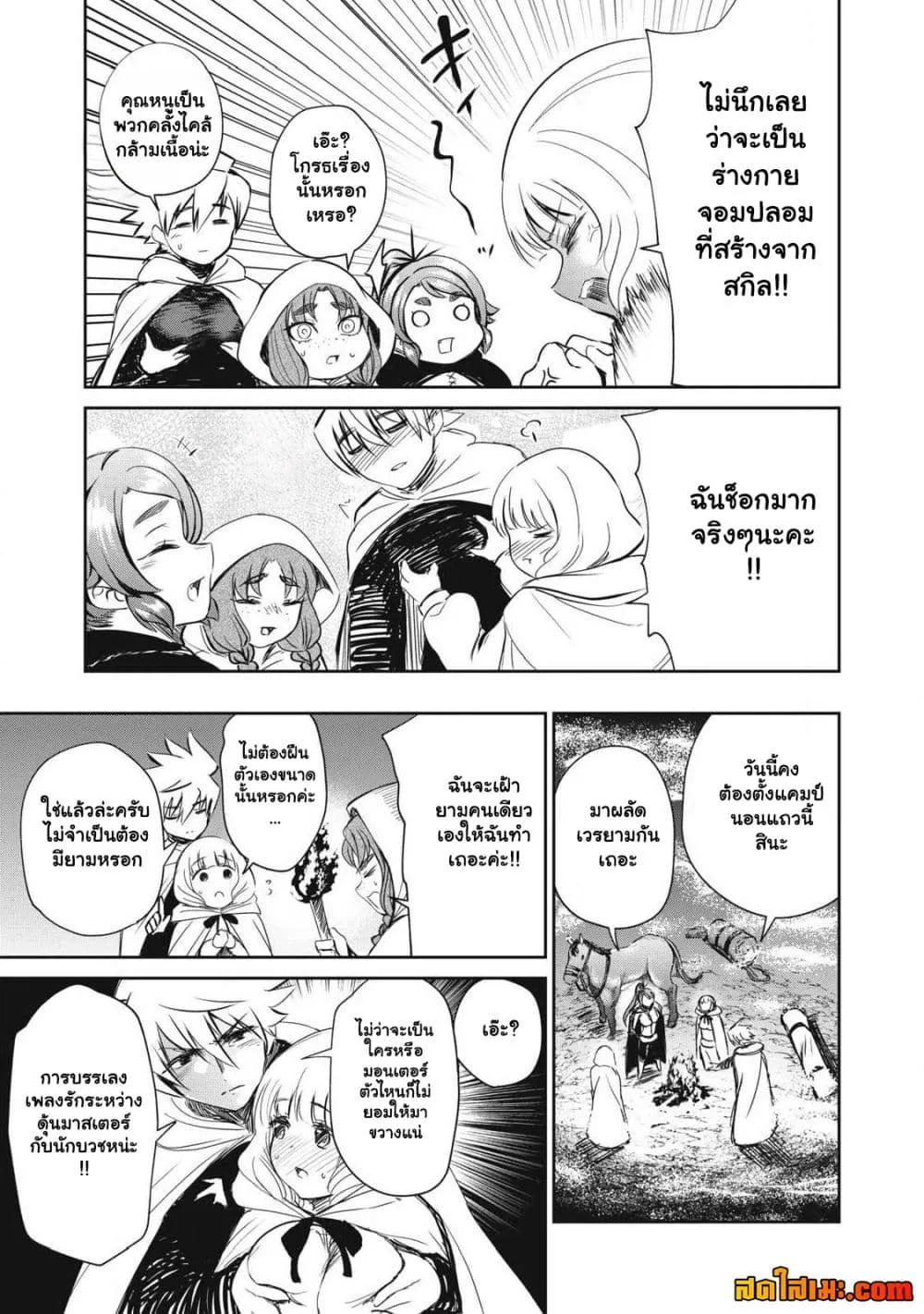 Manga-lc-com อ่านมังงะ อ่านการ์ตูน ออนไลน์ ฟรี Isekai Koushoku Musou Roku – Isekai Tensei no Chie to Chikar ตอนที่ 1 2 3 4 5 6 7 8 9 10 11 12 13 14 ฟรี ไม่มีโฆษณา Manga-lc - อ่าน มังงะ อ่าน การ์ตูน ออนไลน์ อ่านมังงะ ฟรี