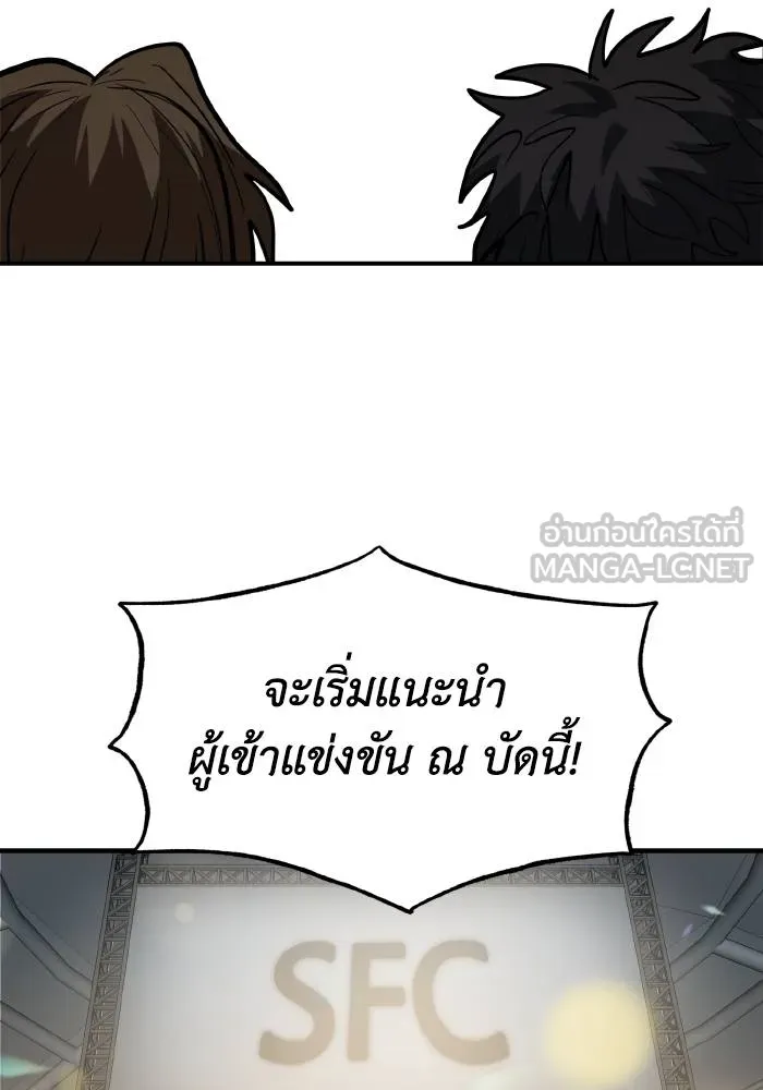 ราชาแห่งอ็อกทากอน ตอนที่ 37 รูปที่ 84