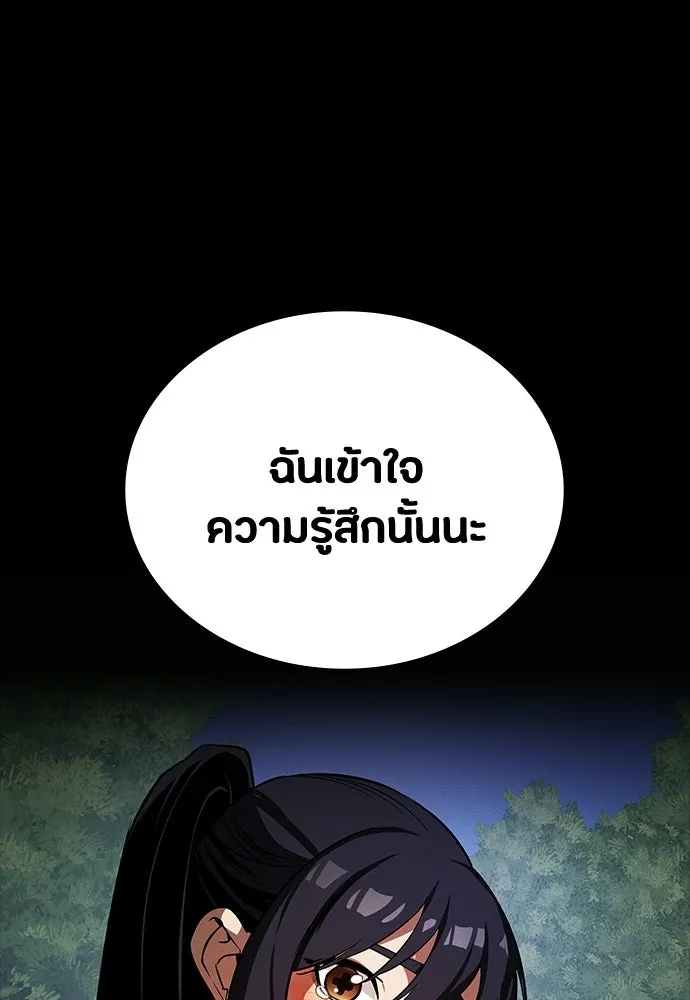 มือสังหารพันธุ์อมตะ ตอนที่ 69 รูปที่ 136