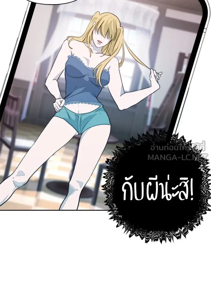 เปย์นี้เพื่อนาย My Sugar Baby ตอนที่ 1 การเชื่อมต่อกับผู้อื่น รูปที่ 93