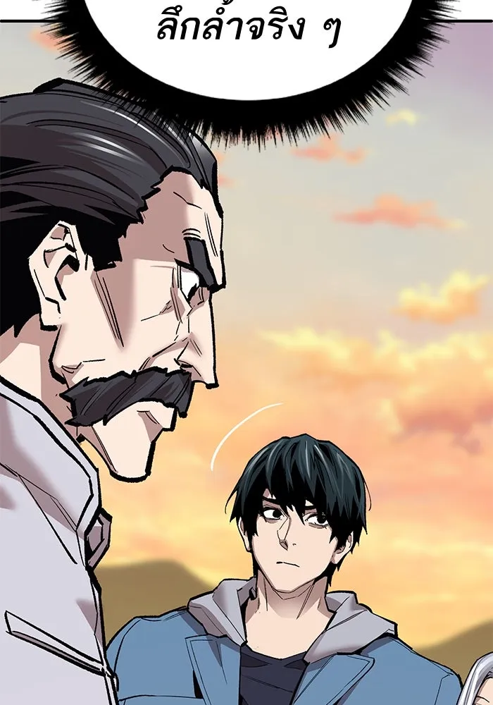 ยอดคนเลเวลทะลุ ตอนที่ 39 วิทยายุทธ์ (4) รูปที่ 172