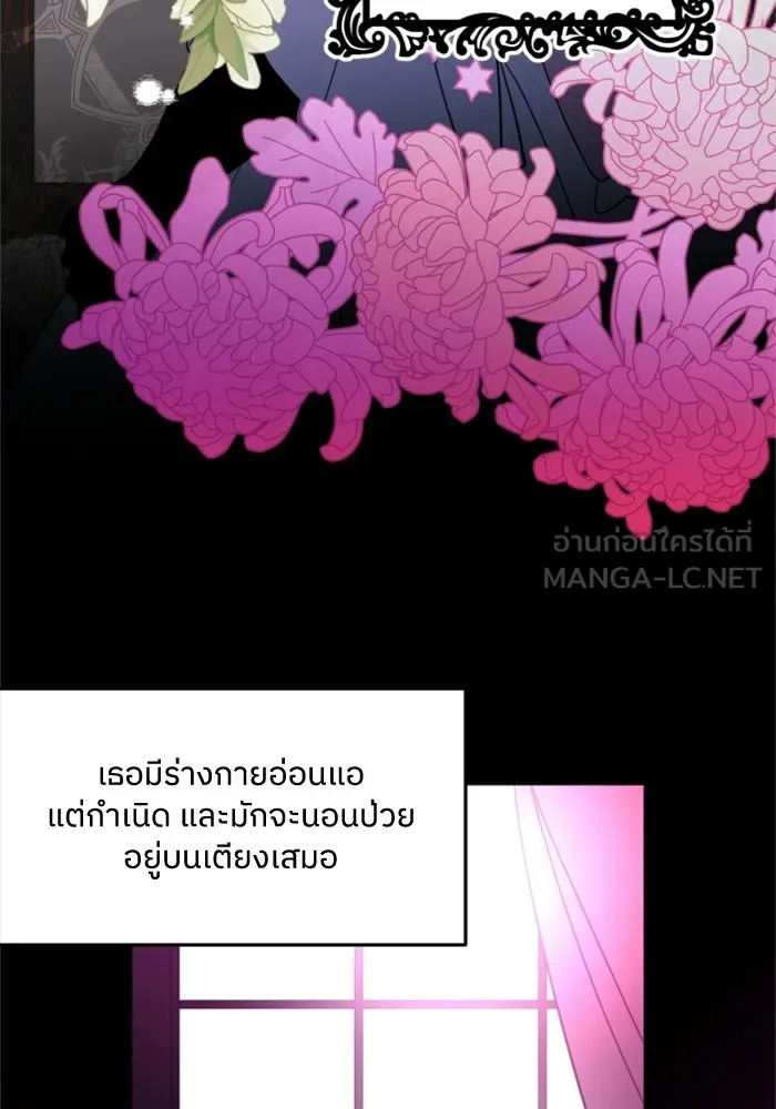 ครอบครัวสามีเห็นทีจะคลั่งรัก ตอนที่ 5 รูปที่ 6