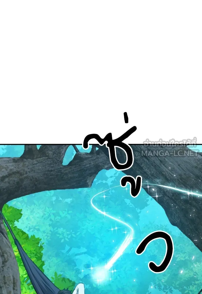 ดรูอิดแห่งสถานีโซล ตอนที่ 160 รูปที่ 114