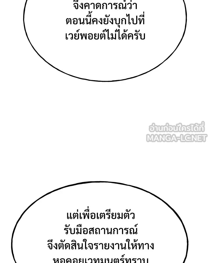 ปลูกผักพิชิตหอคอย ตอนที่ 83 รูปที่ 36