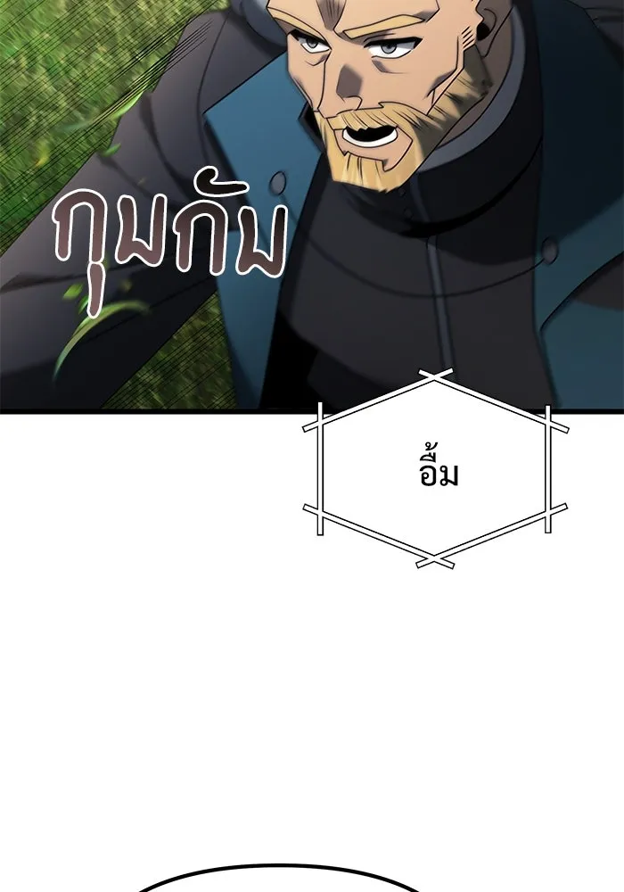 อัศวินดำล่าท้าเวลา ตอนที่ 61 รูปที่ 7
