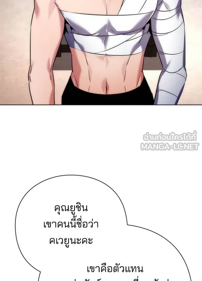 คืนแห่งโทแกบี ตอนที่ 58 รูปที่ 30