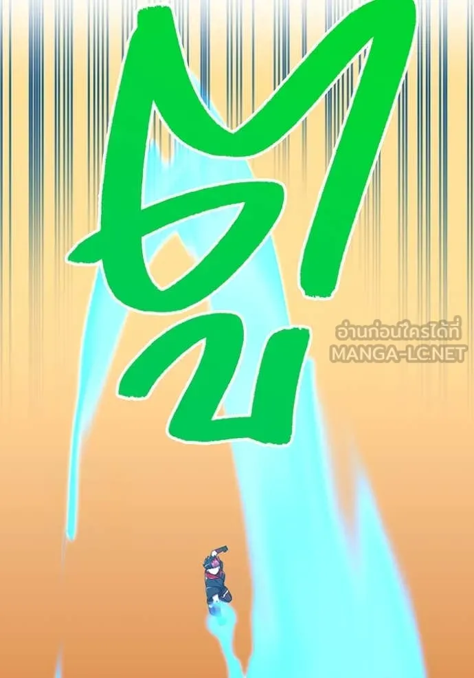 เพลเยอร์เลือดเทวะ ตอนที่ 103 รูปที่ 86