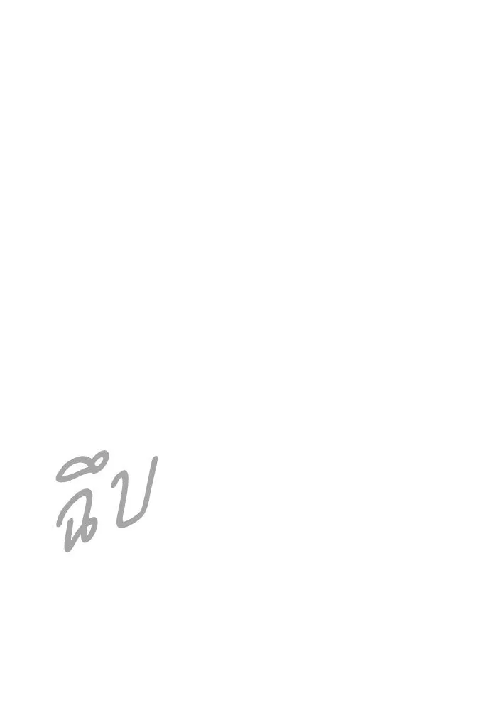 ยุคแห่งยอดมนุษย์ ตอนที่ 123 รูปที่ 10