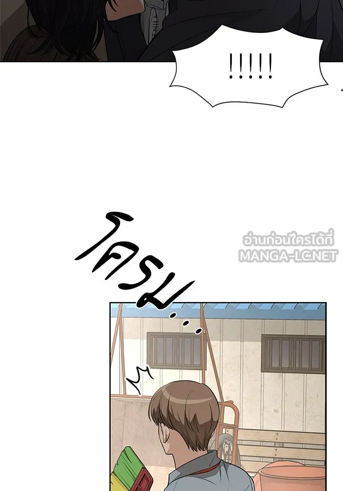 ความรักของอิซอบ ตอนที่ 35 รูปที่ 69