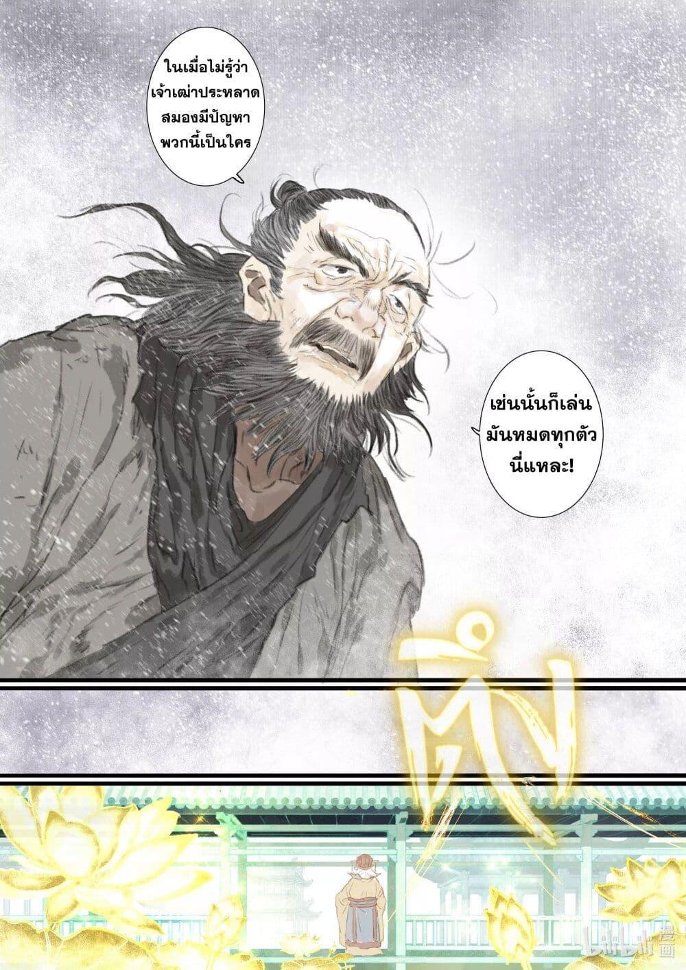 Manga-lc-com อ่านมังงะ อ่านการ์ตูน ออนไลน์ ฟรี Song of the Sky Walkers ลำนำของผู้ล่องนภา ตอนที่ 1 2 3 4 5 6 7 8 9 10 11 12 13 14 ฟรี ไม่มีโฆษณา Manga-lc - อ่าน มังงะ อ่าน การ์ตูน ออนไลน์ อ่านมังงะ ฟรี