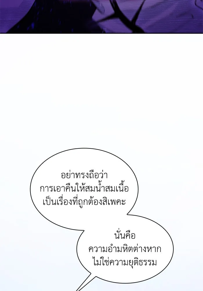 ฟิลเลียโรเซ่กับคำทำนายแห่งมงกุฎหนาม ตอนที่ 61 รูปที่ 22