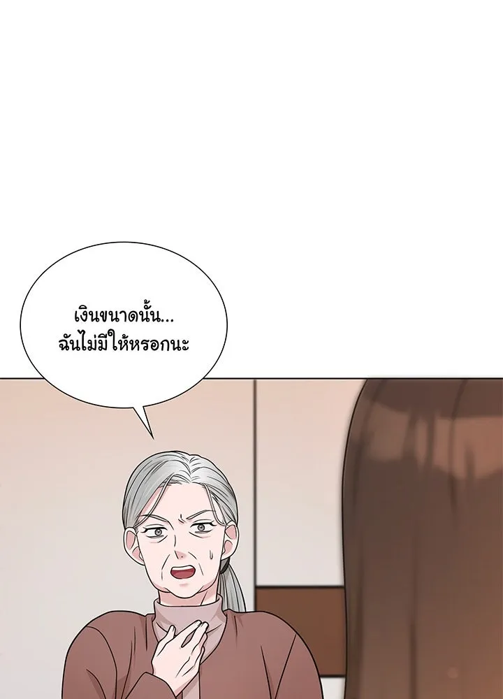 เพลิงแค้นผลาญใจ ตอนที่ 47 รูปที่ 106