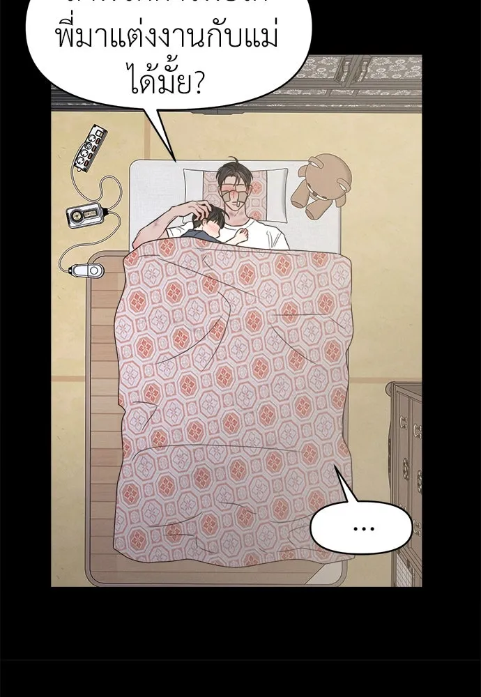 ปรารถนารักอันงดงาม ตอนที่ 93 รูปที่ 88