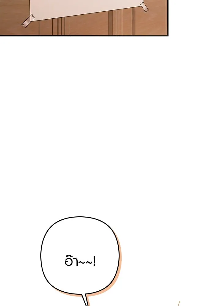 บันทึกรักลูกสาวเจ้าพ่อ ตอนที่ 14 รูปที่ 35