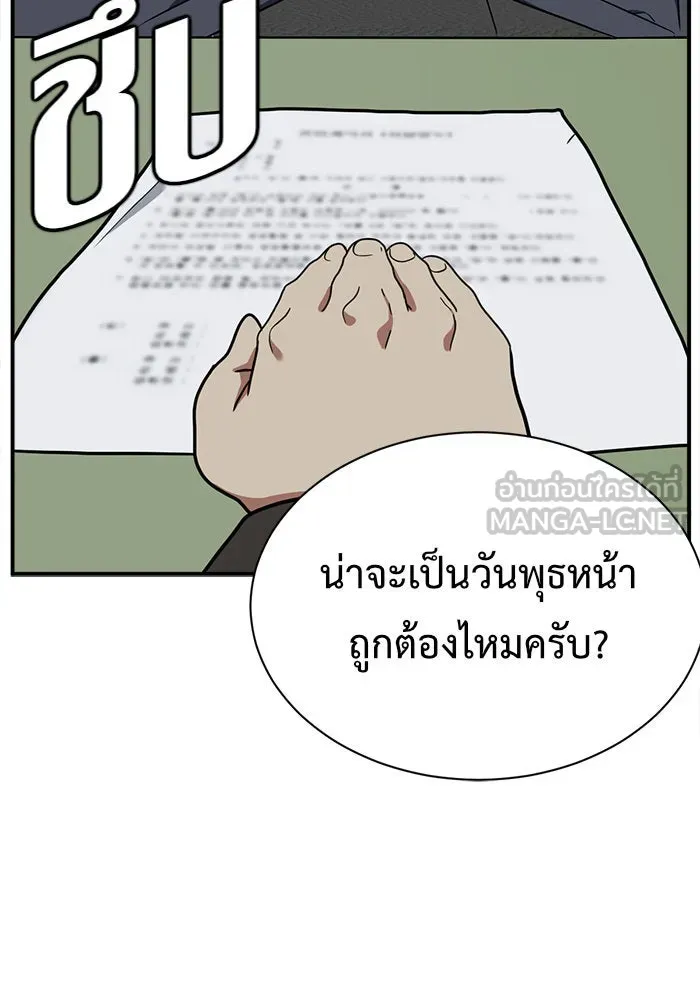 ช่วยเปลี่ยนฉันที ตอนที่ 68. ยอมินซอ 18 รูปที่ 57