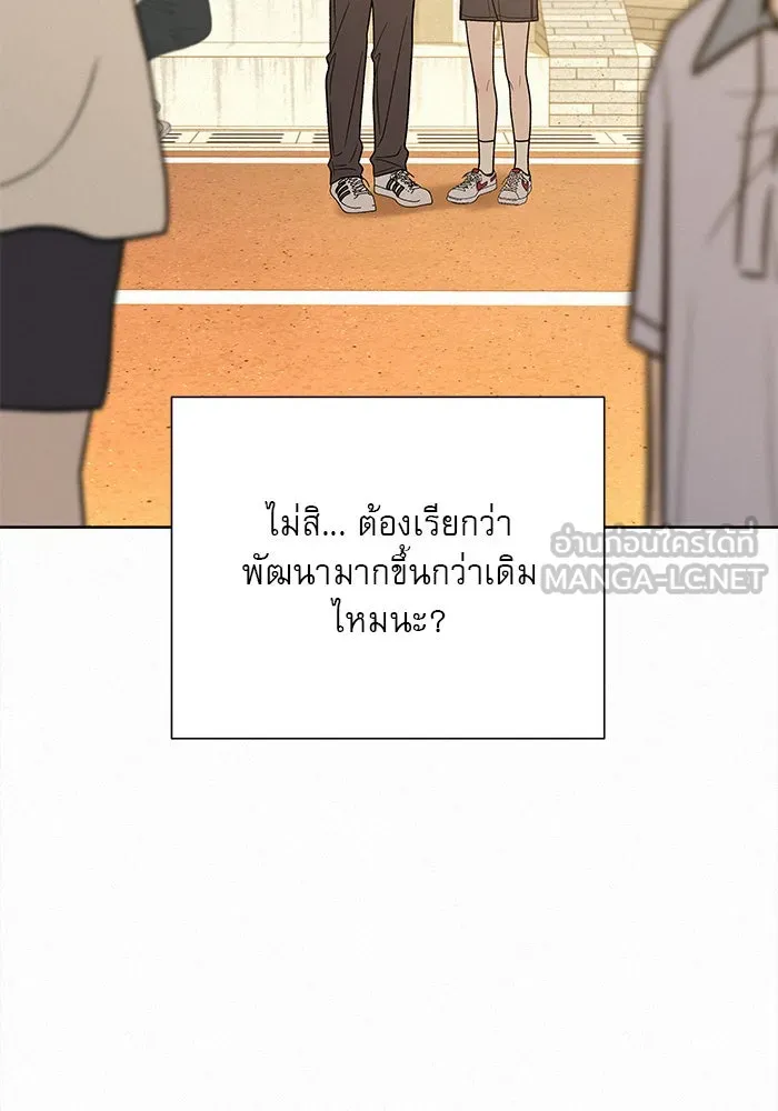 ปฏิบัติการรักวุ่นหัวใจ ตอนที่ 55 รูปที่ 87