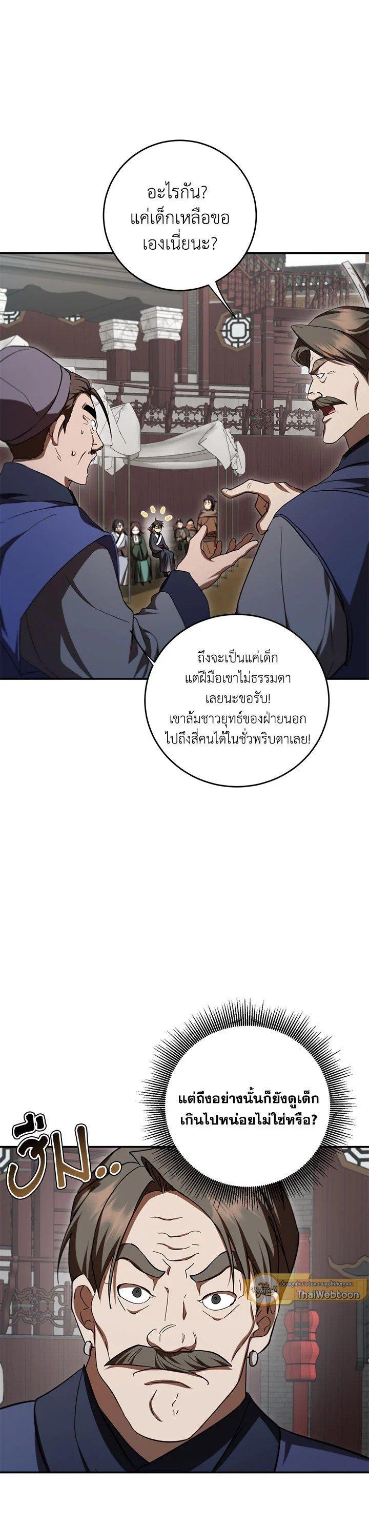Manga-lc-com อ่านมังงะ อ่านการ์ตูน ออนไลน์ ฟรี Path of the Shaman ตอนที่ 1 2 3 4 5 6 7 8 9 10 11 12 13 14 ฟรี ไม่มีโฆษณา Manga-lc - อ่าน มังงะ อ่าน การ์ตูน ออนไลน์ อ่านมังงะ ฟรี