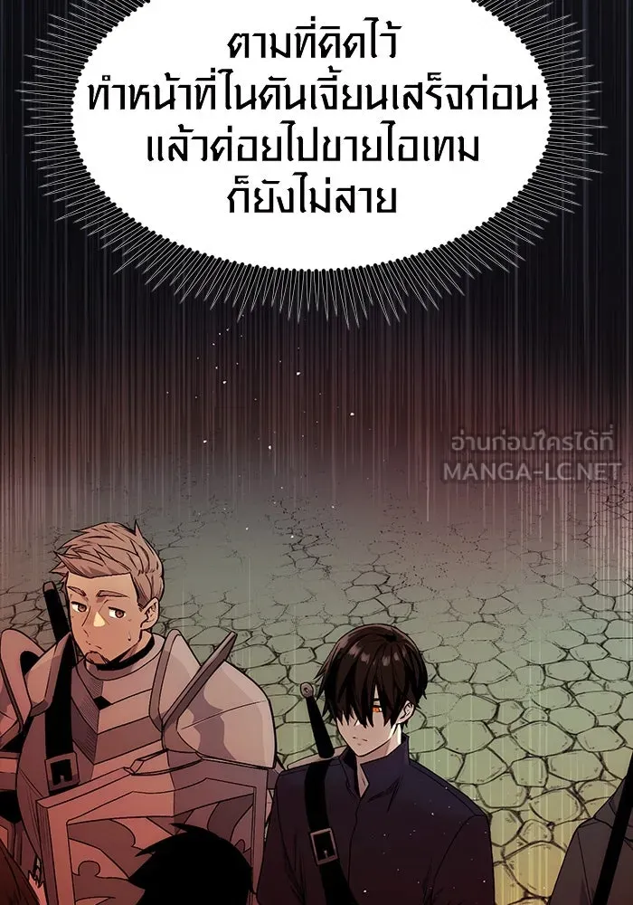พลิกชะตาคว้าไอเทมระดับเทพ ตอนที่ 2 รูปที่ 171