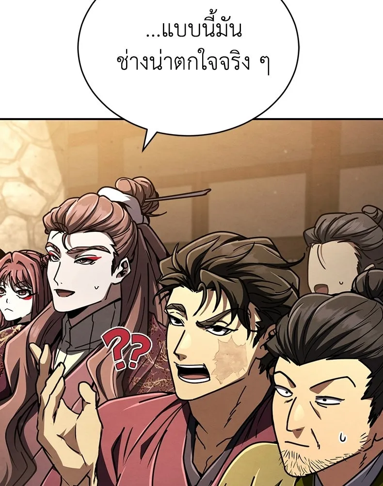 กำปั้นราชันคืนชีพ ตอนที่ 32 รูปที่ 161