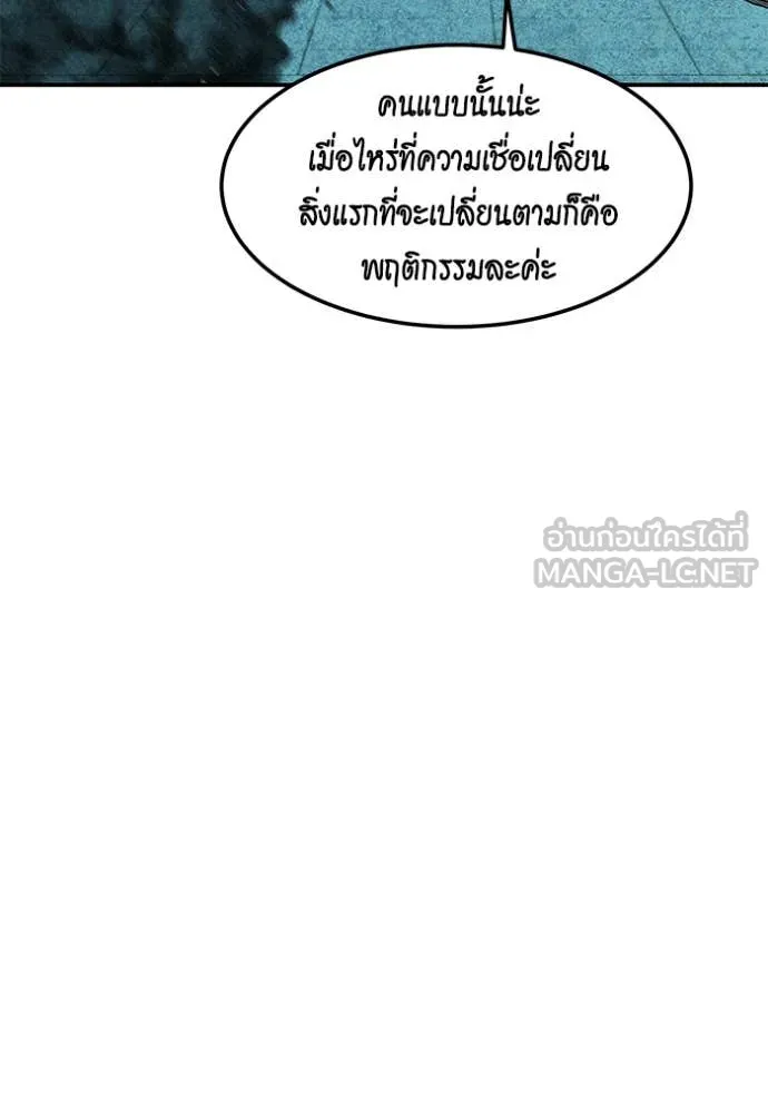แยกร่างล่าอัตโนมัติ ตอนที่ 136 รูปที่ 30