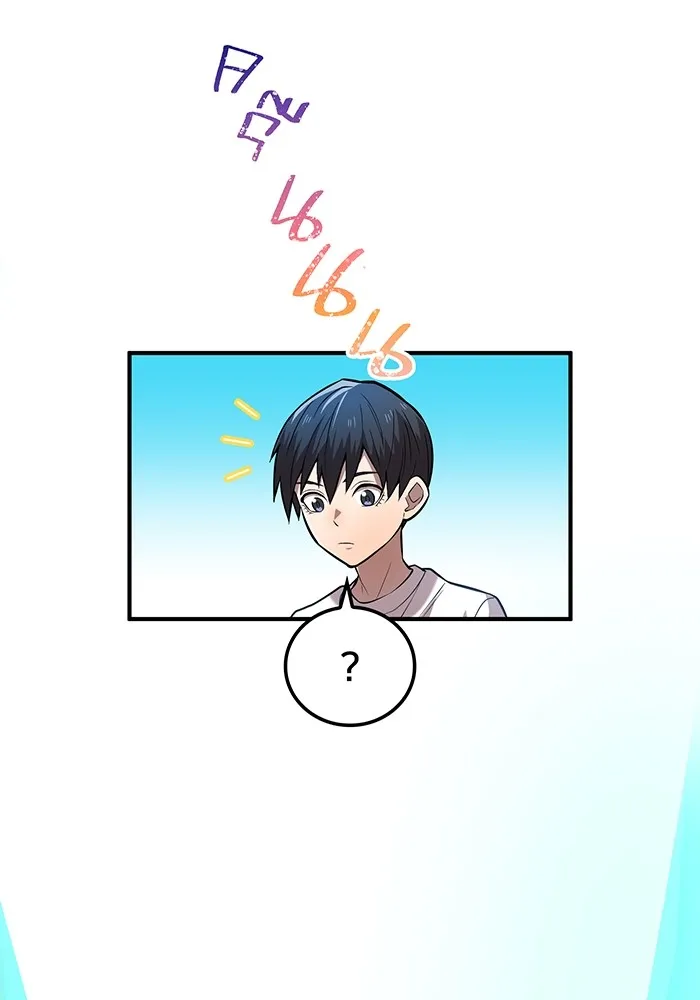 ฮันเตอร์สกิลโกง ตอนที่ 3 สอบใหม่ รูปที่ 169