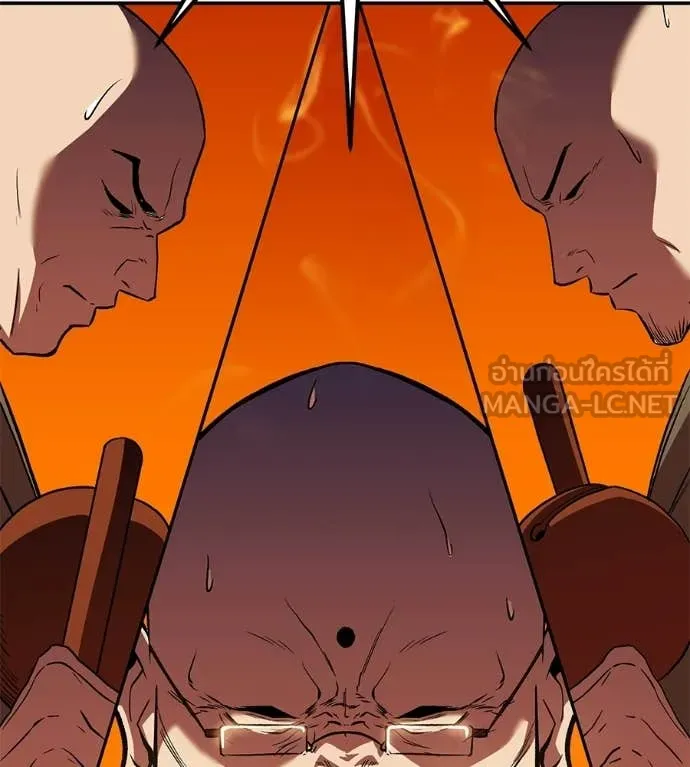 เรียกฉันว่าพระเจ้า ตอนที่ 86 รูปที่ 104