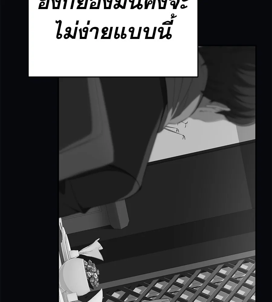 คอลเซ็นเตอร์เปลี่ยนชีวิต ตอนที่ 55 ปากพาซวย รูปที่ 86