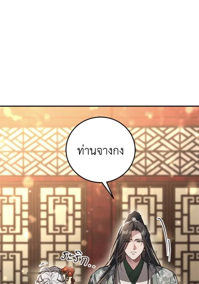 ยามหมาป่าทมิฬเรียกหา ตอนที่ 12 รูปที่ 79