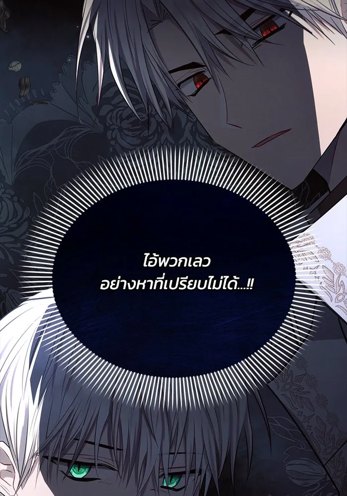 แอชสตาร์ต ตอนที่ 34 รูปที่ 145