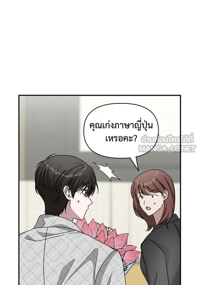ฉันเนี่ยนะ ตอนที่ 25 รูปที่ 68