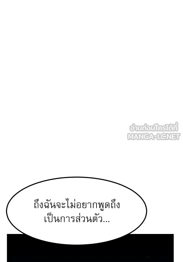 Double Click ตอนที่ 69 รูปที่ 21