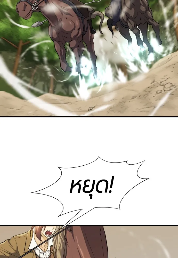 ยอดสถาปนิกผู้พิทักษ์อาณาจักร ตอนที่ 48 รูปที่ 110