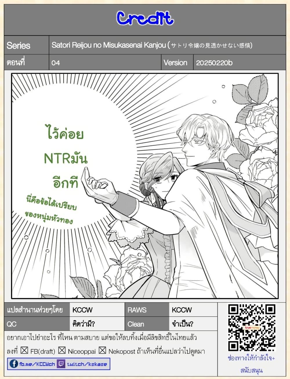 Manga-lc-com อ่านมังงะ อ่านการ์ตูน ออนไลน์ ฟรี Satori Reijou no Misukasenai Kanjou ตอนที่ 1 2 3 4 5 6 7 8 9 10 11 12 13 14 ฟรี ไม่มีโฆษณา Manga-lc - อ่าน มังงะ อ่าน การ์ตูน ออนไลน์ อ่านมังงะ ฟรี