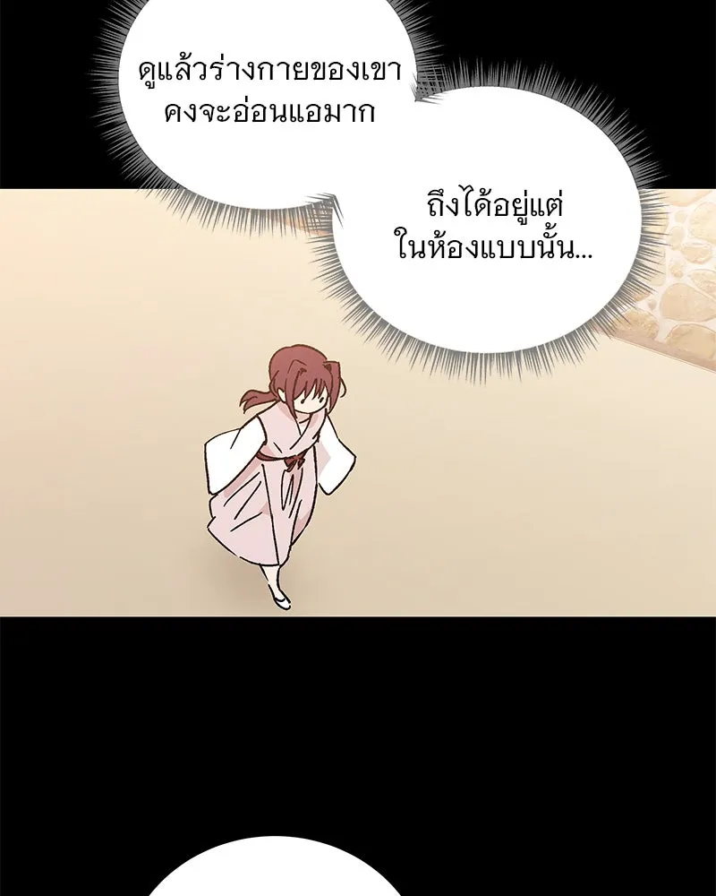 ข้าต้องไม่ใช่พระชายา ตอนที่ 41 รูปที่ 26