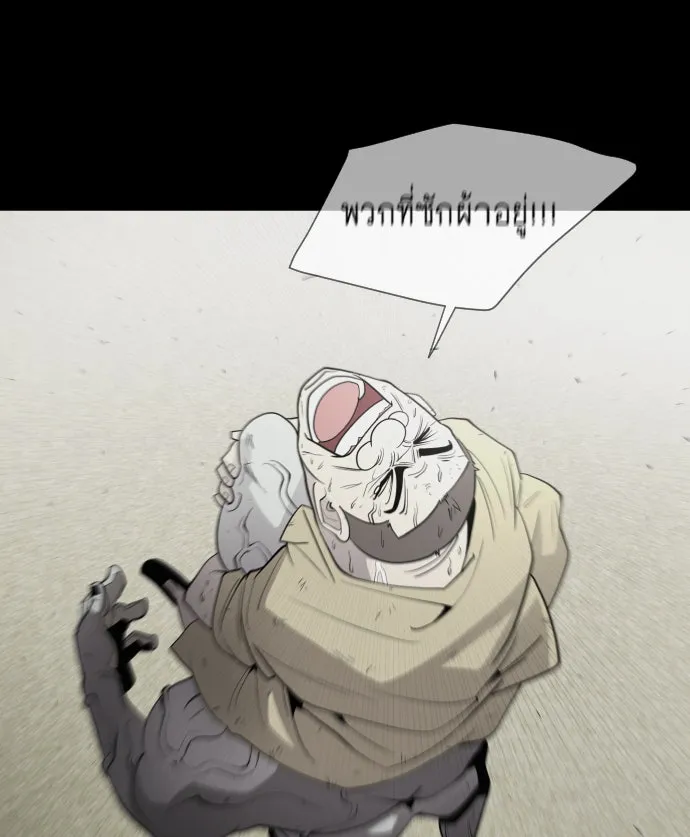 ยุคแห่งยอดมนุษย์ ตอนที่ 60 รูปที่ 38
