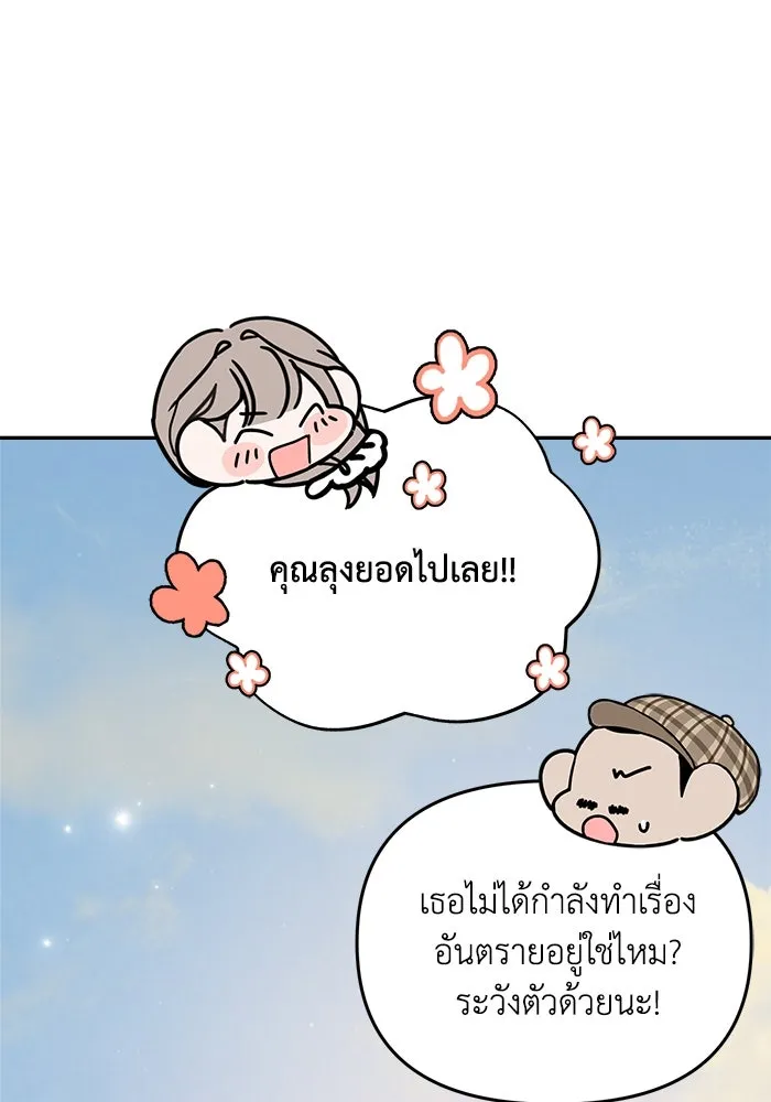 รักน้ำ รักปลา รักเธอนะ ตอนที่ 48 ปลาออกผจญภัย รูปที่ 94