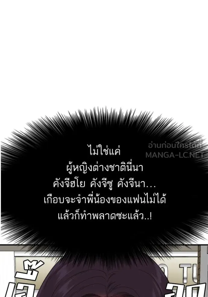 BAD GUY ตอนที่ 254 รูปที่ 56