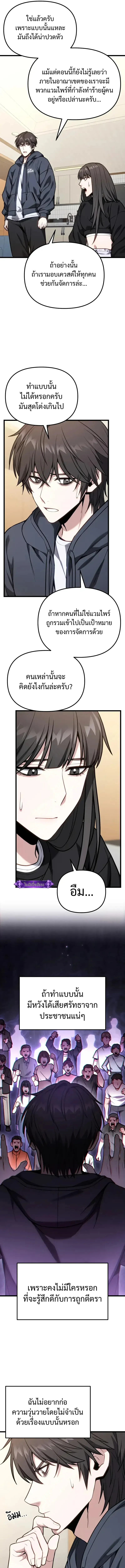 Absolute Person in Every Corner โทษท_ พ_นท_น_ห_ามออก_ ตอนที่ ตอนที่ 66 รูปที่ 9