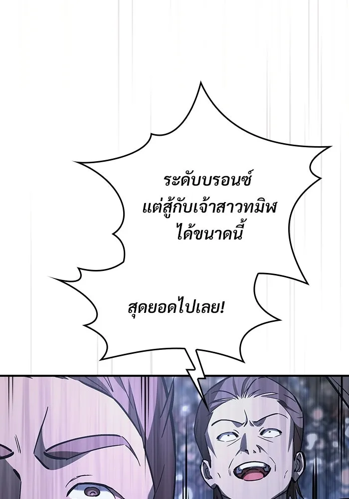 ซอร์ดมาสเตอร์ผู้กลืนดาบ ตอนที่ 19 รูปที่ 32