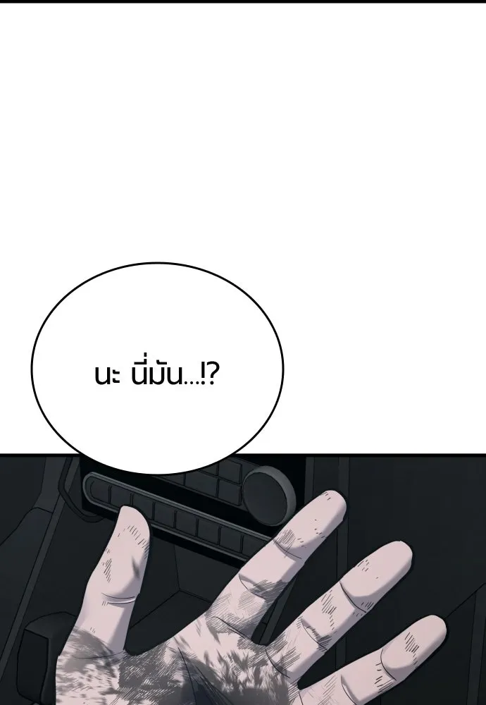 มือพิพากษา ตอนที่ 56 รูปที่ 133