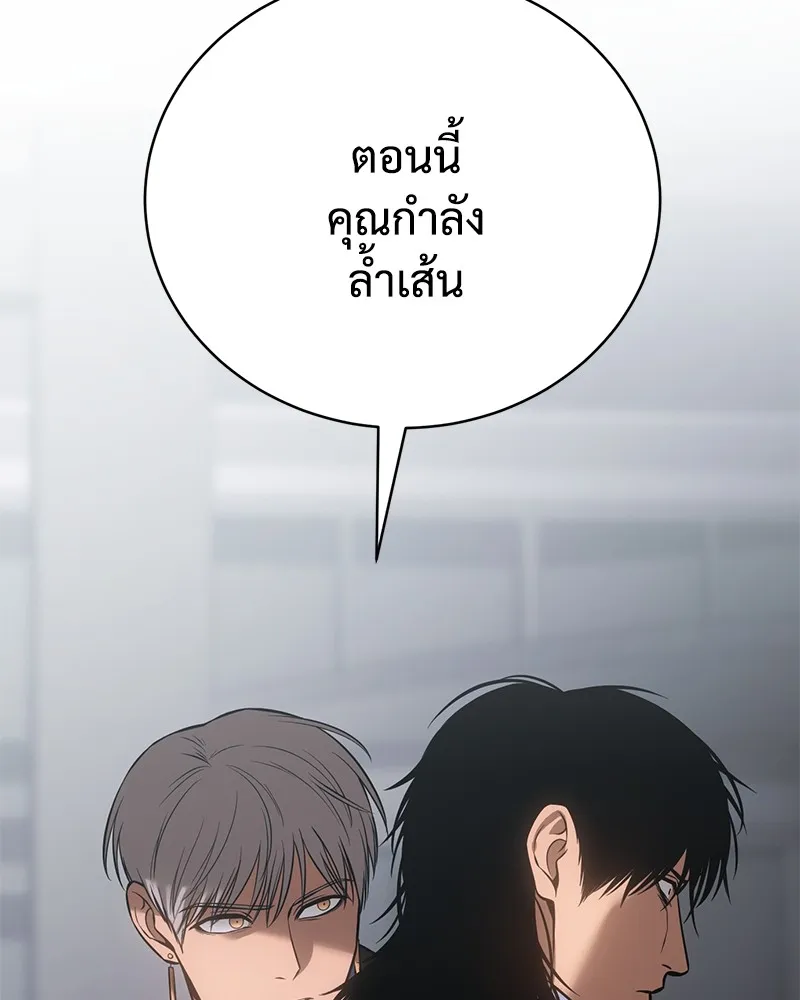 แบคXX ตอนที่ 61 รูปที่ 188