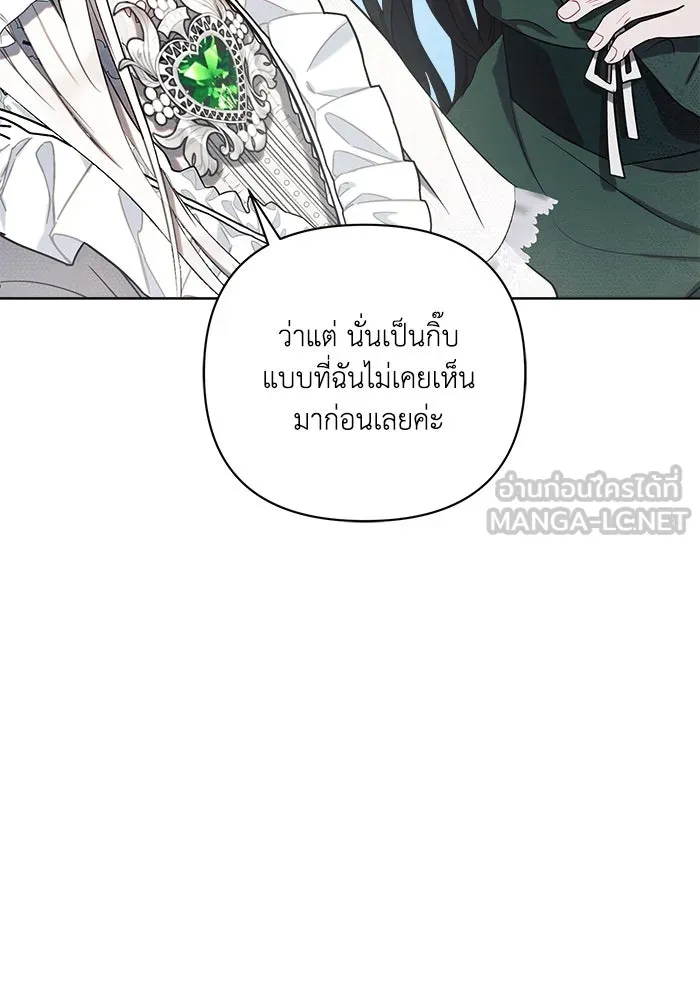 แอชสตาร์ต ตอนที่ 1 รูปที่ 111