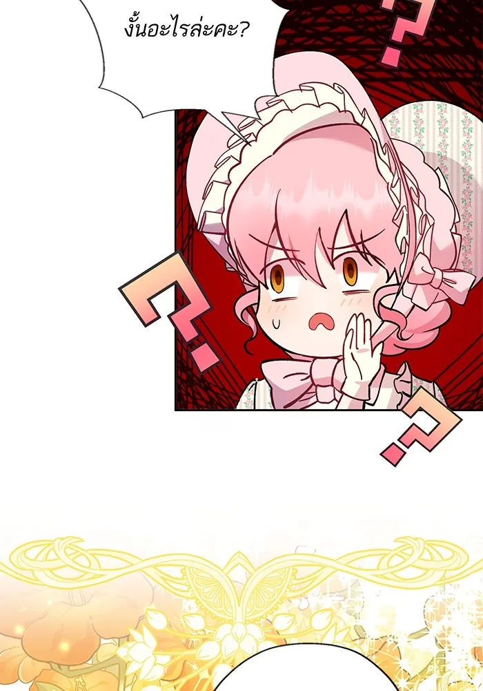 หวานใจสุดโหดโหมดเชื่อง ตอนที่ 44 รูปที่ 13