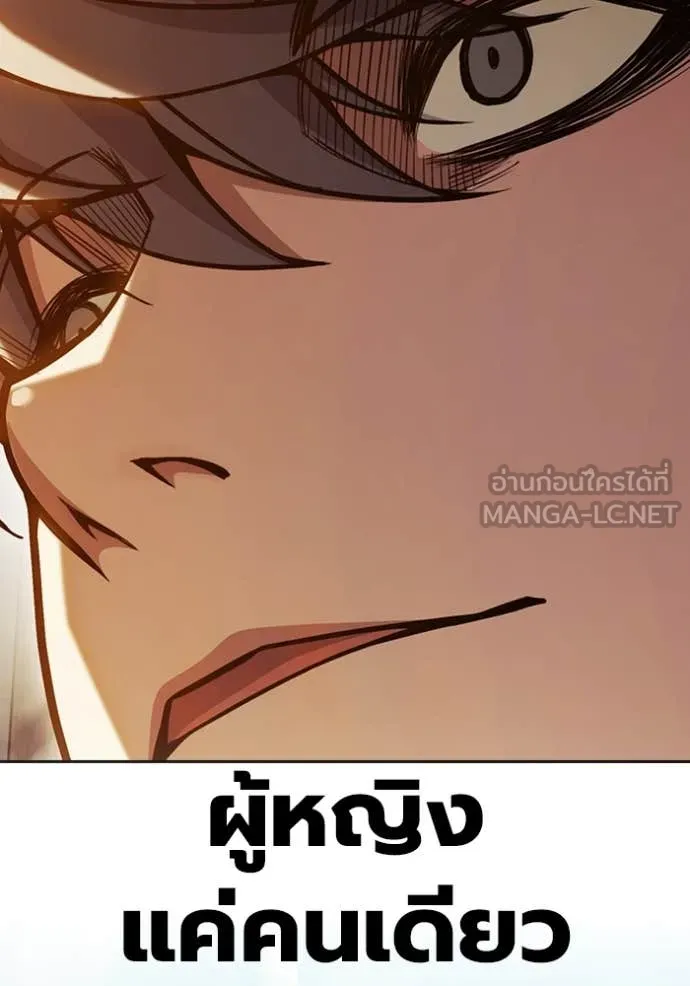 เยาวชนคนคุก ตอนที่ 67 รูปที่ 68