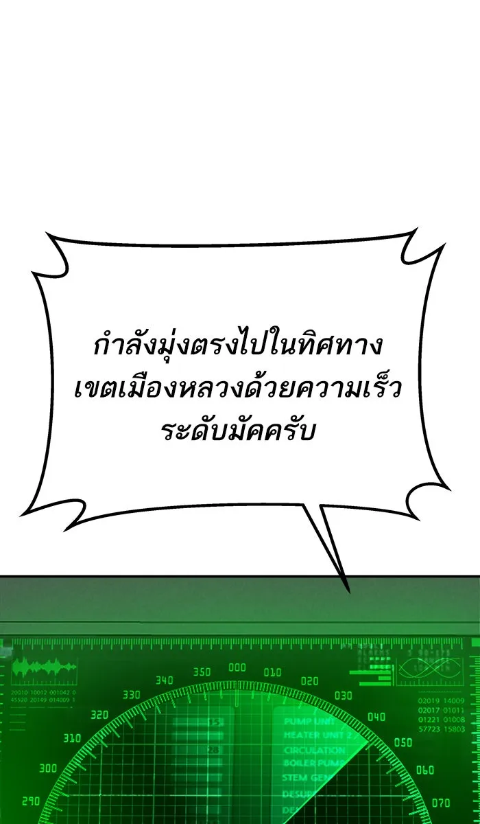 ยอดคนเลเวลทะลุ ตอนที่ 34 บุก รูปที่ 16