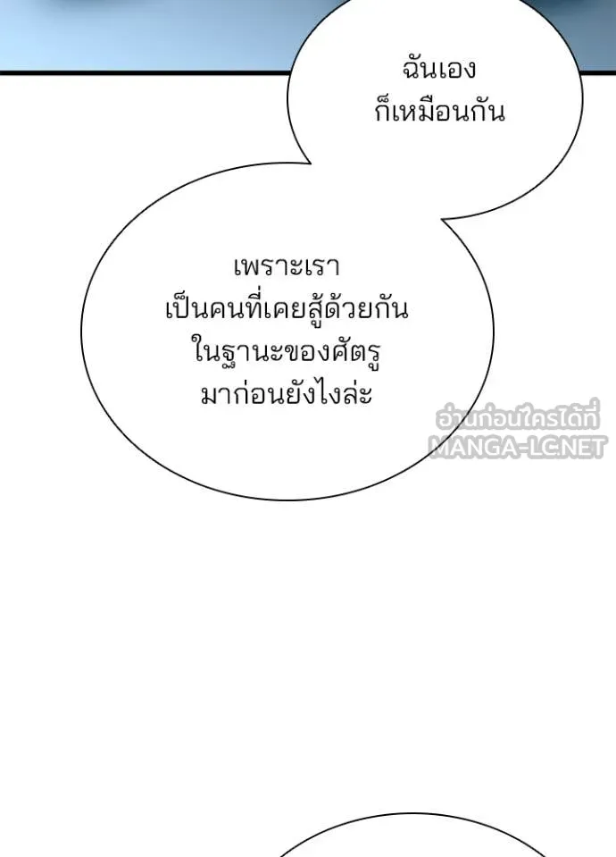 Villain to kill ตอนที่ 201 รูปที่ 13