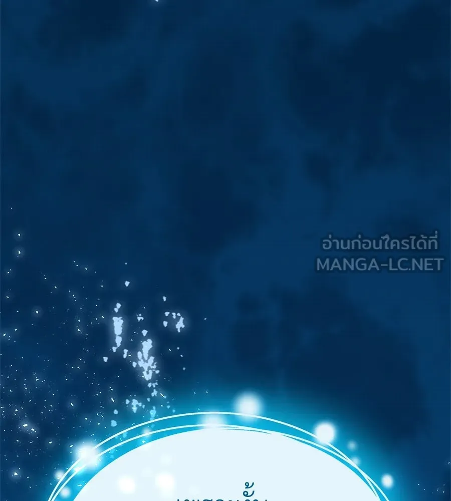 สัญญารักฉบับสุดท้าย ตอนที่ 43 (จบซีซัน 1) รูปที่ 135