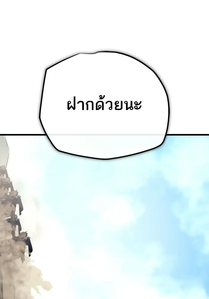 เริ่มเกมพร้อม 13 คุณสมบัติลับ ตอนที่ 21 รูปที่ 142