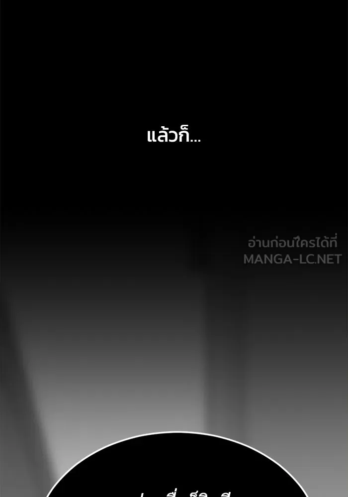 ชีวิตรักฉบับเดจาวู ตอนที่ 90 รูปที่ 39